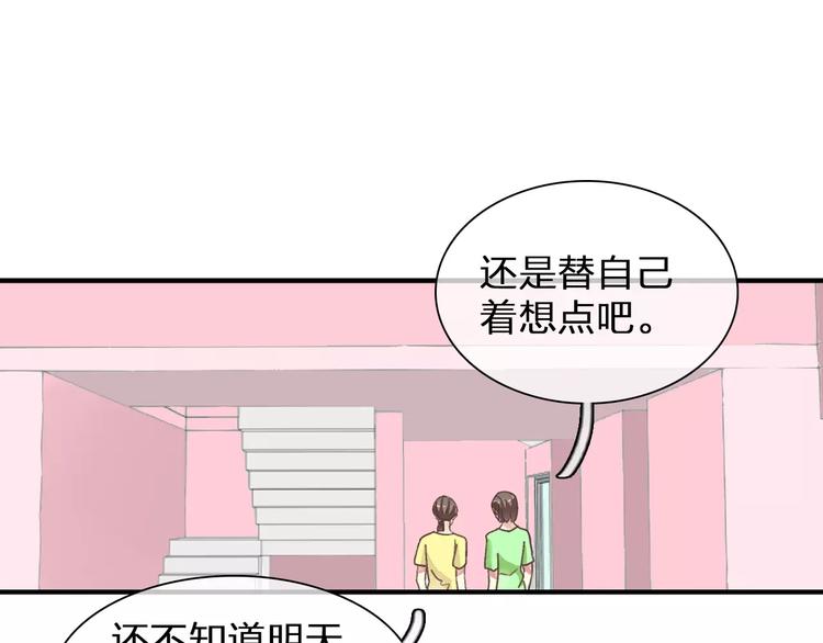 【女巨人也要谈恋爱】漫画-（第99话 识破奸计）章节漫画下拉式图片-43.jpg