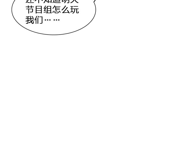 【女巨人也要谈恋爱】漫画-（第99话 识破奸计）章节漫画下拉式图片-44.jpg