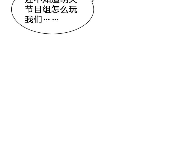 《女巨人也要谈恋爱》漫画最新章节第99话 识破奸计免费下拉式在线观看章节第【44】张图片