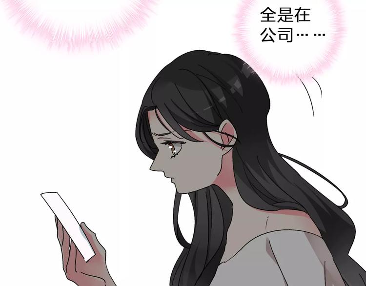 【女巨人也要谈恋爱】漫画-（第99话 识破奸计）章节漫画下拉式图片-48.jpg