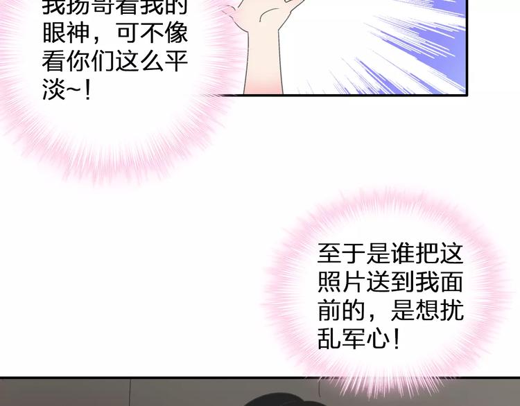 【女巨人也要谈恋爱】漫画-（第99话 识破奸计）章节漫画下拉式图片-52.jpg