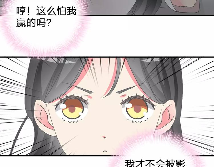 《女巨人也要谈恋爱》漫画最新章节第99话 识破奸计免费下拉式在线观看章节第【54】张图片