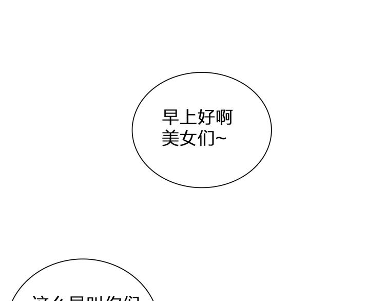 【女巨人也要谈恋爱】漫画-（第99话 识破奸计）章节漫画下拉式图片-58.jpg