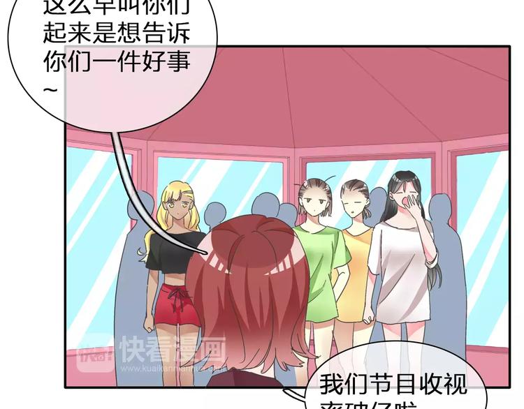 【女巨人也要谈恋爱】漫画-（第99话 识破奸计）章节漫画下拉式图片-59.jpg