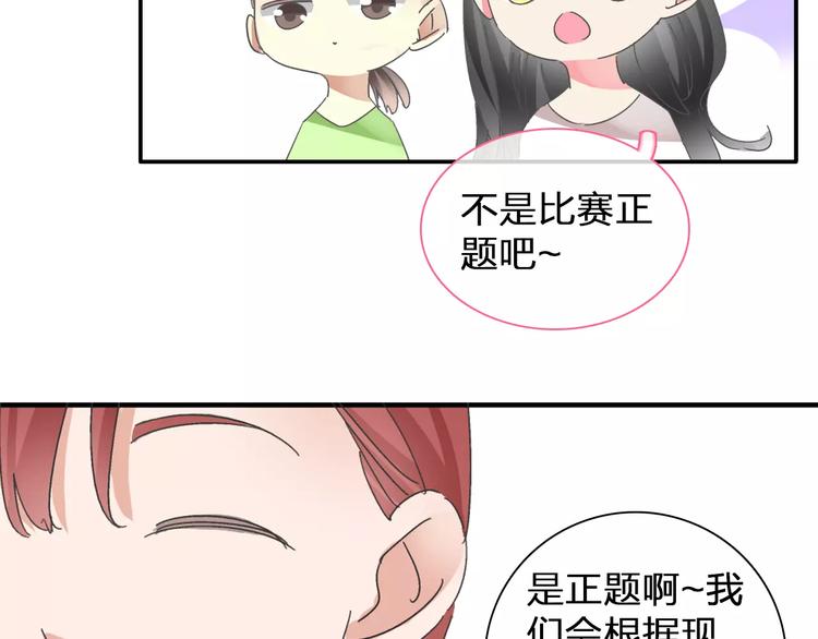 《女巨人也要谈恋爱》漫画最新章节第99话 识破奸计免费下拉式在线观看章节第【62】张图片