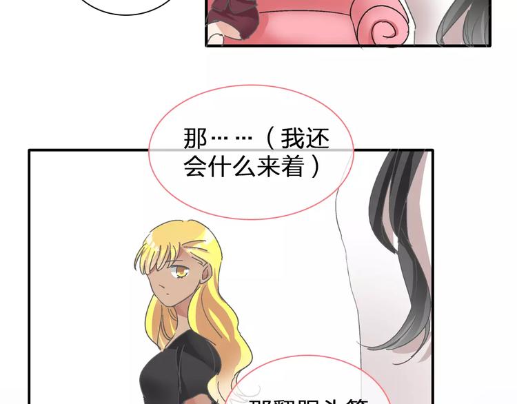 【女巨人也要谈恋爱】漫画-（第99话 识破奸计）章节漫画下拉式图片-69.jpg