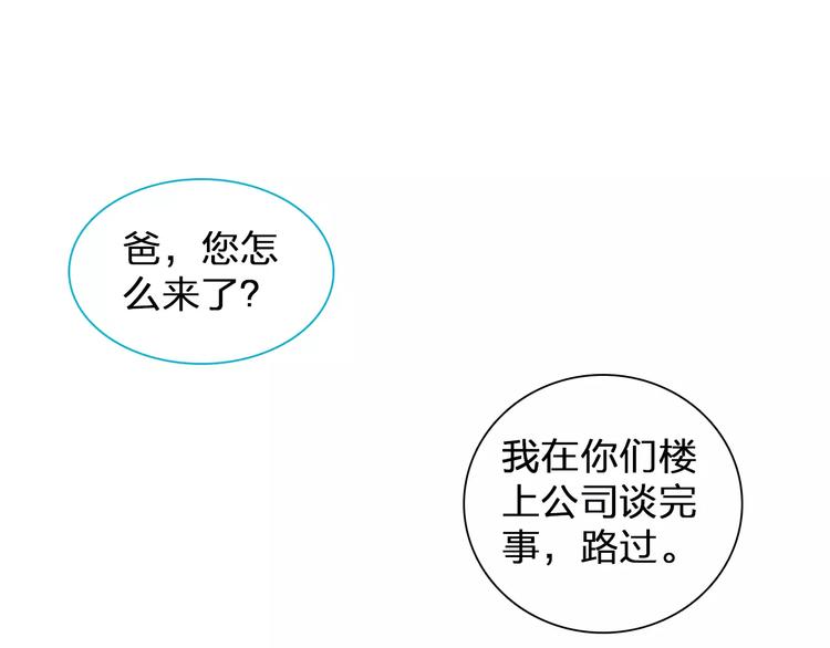 《女巨人也要谈恋爱》漫画最新章节第99话 识破奸计免费下拉式在线观看章节第【7】张图片