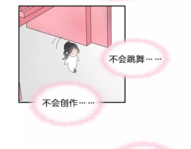 【女巨人也要谈恋爱】漫画-（第99话 识破奸计）章节漫画下拉式图片-73.jpg