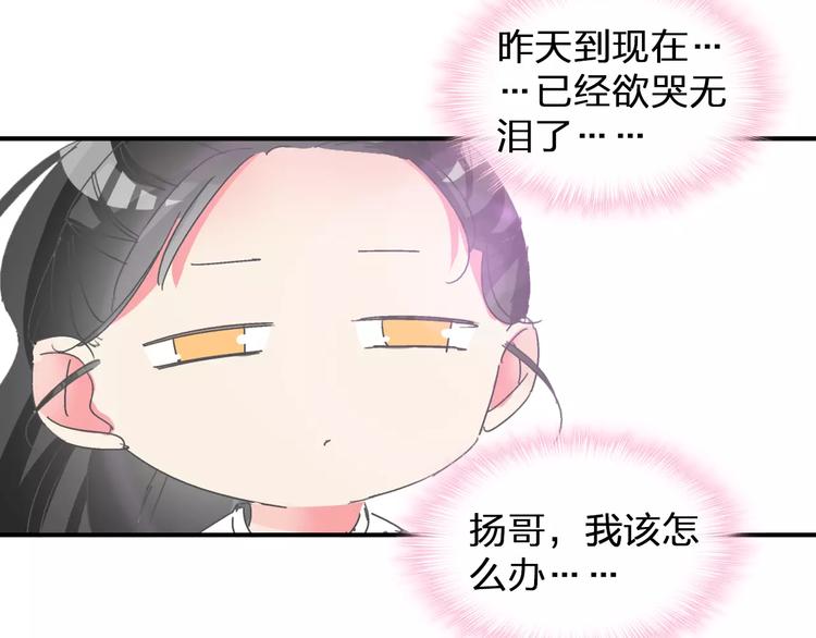 【女巨人也要谈恋爱】漫画-（第99话 识破奸计）章节漫画下拉式图片-74.jpg