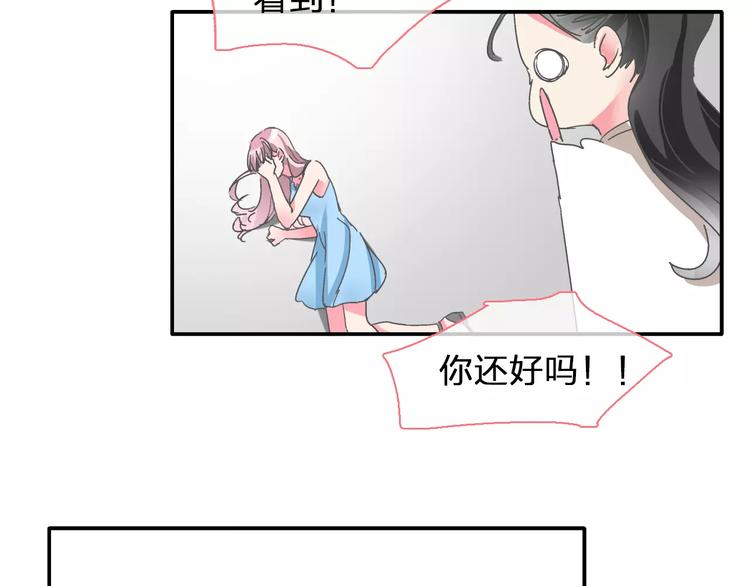 《女巨人也要谈恋爱》漫画最新章节第99话 识破奸计免费下拉式在线观看章节第【78】张图片