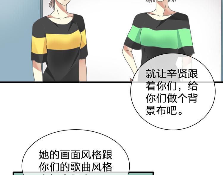 《女巨人也要谈恋爱》漫画最新章节第103话 高冉化身小哥哥免费下拉式在线观看章节第【11】张图片