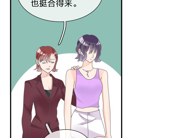 《女巨人也要谈恋爱》漫画最新章节第103话 高冉化身小哥哥免费下拉式在线观看章节第【12】张图片