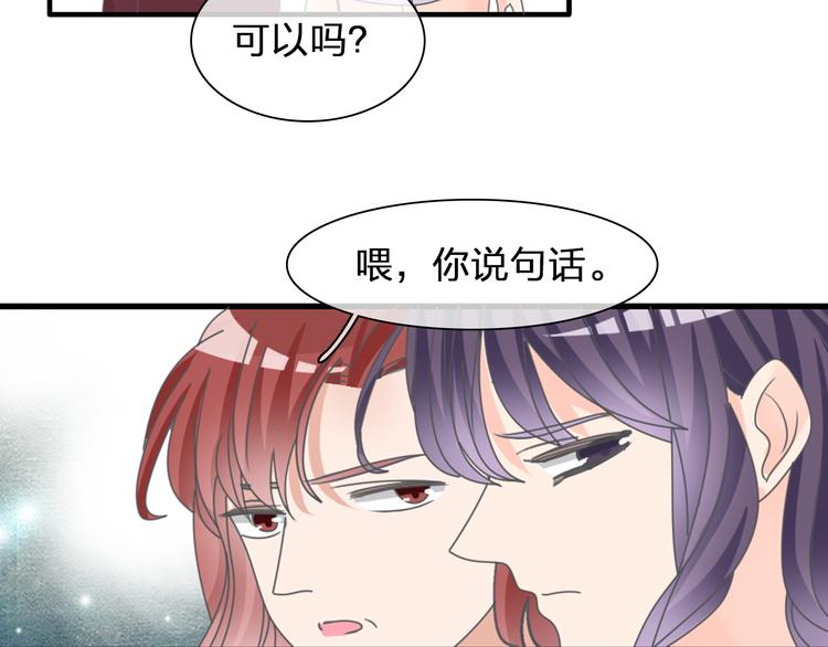 《女巨人也要谈恋爱》漫画最新章节第103话 高冉化身小哥哥免费下拉式在线观看章节第【13】张图片