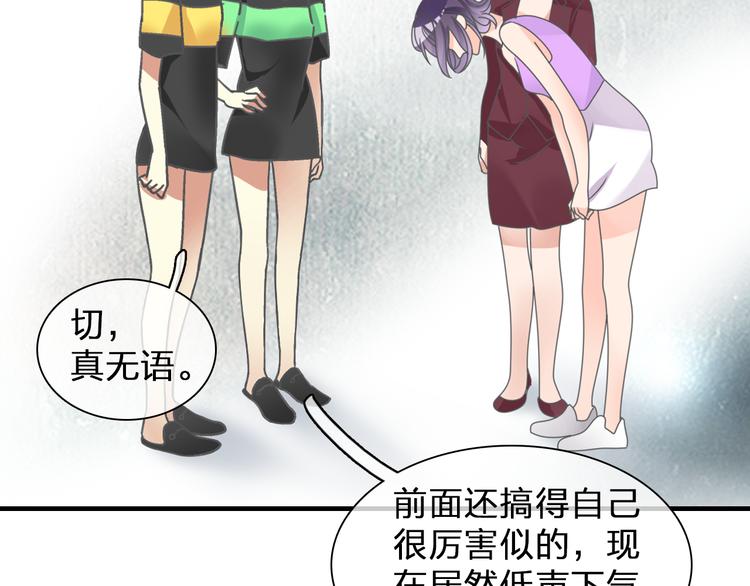 《女巨人也要谈恋爱》漫画最新章节第103话 高冉化身小哥哥免费下拉式在线观看章节第【15】张图片