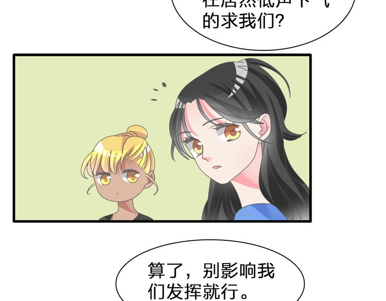 《女巨人也要谈恋爱》漫画最新章节第103话 高冉化身小哥哥免费下拉式在线观看章节第【16】张图片