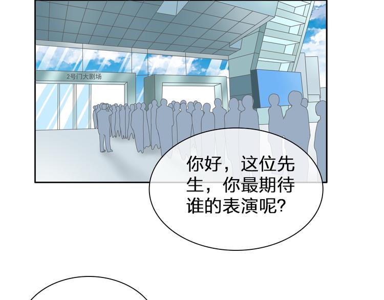 《女巨人也要谈恋爱》漫画最新章节第103话 高冉化身小哥哥免费下拉式在线观看章节第【20】张图片