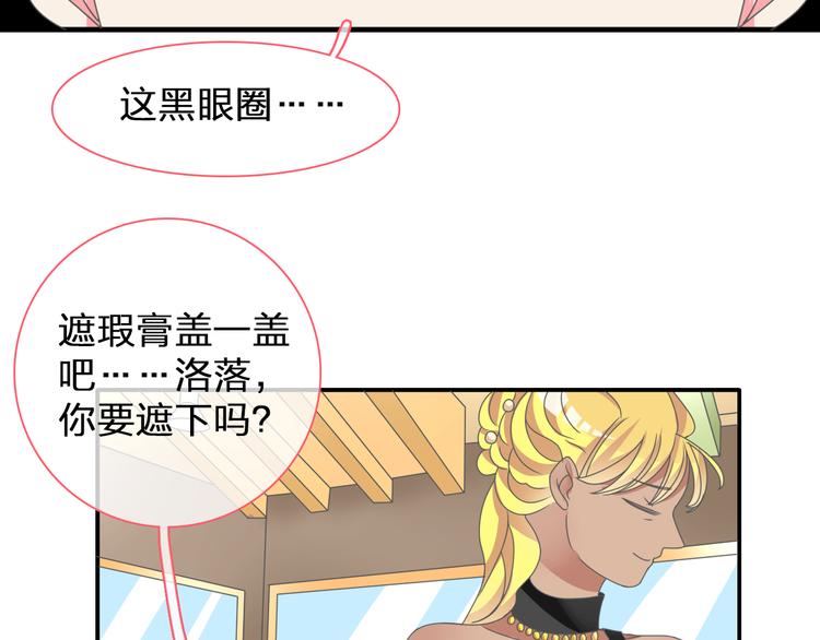 《女巨人也要谈恋爱》漫画最新章节第103话 高冉化身小哥哥免费下拉式在线观看章节第【23】张图片