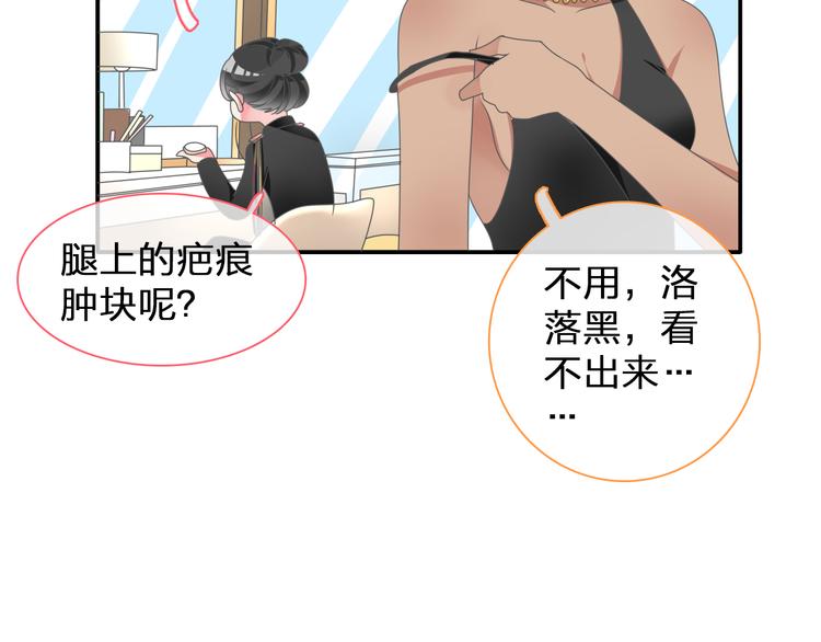 《女巨人也要谈恋爱》漫画最新章节第103话 高冉化身小哥哥免费下拉式在线观看章节第【24】张图片