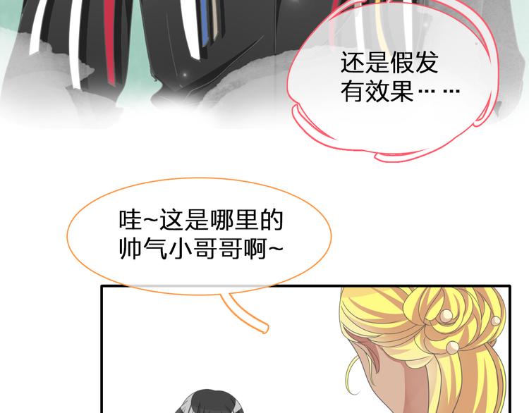 《女巨人也要谈恋爱》漫画最新章节第103话 高冉化身小哥哥免费下拉式在线观看章节第【30】张图片