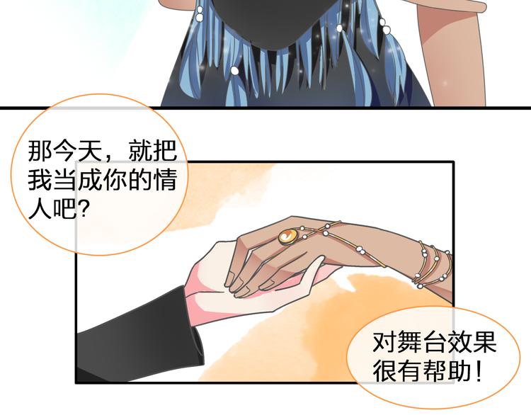 《女巨人也要谈恋爱》漫画最新章节第103话 高冉化身小哥哥免费下拉式在线观看章节第【33】张图片