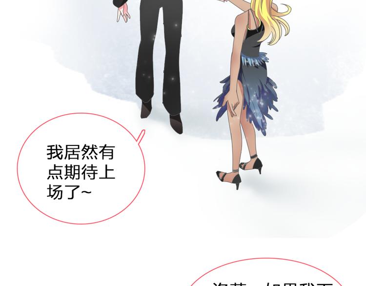 《女巨人也要谈恋爱》漫画最新章节第103话 高冉化身小哥哥免费下拉式在线观看章节第【35】张图片