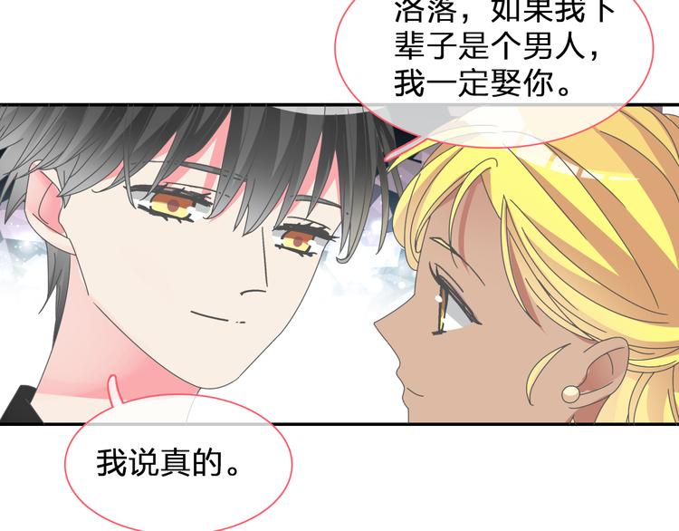 《女巨人也要谈恋爱》漫画最新章节第103话 高冉化身小哥哥免费下拉式在线观看章节第【36】张图片