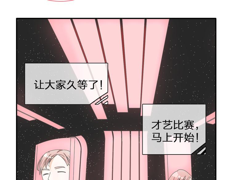 《女巨人也要谈恋爱》漫画最新章节第103话 高冉化身小哥哥免费下拉式在线观看章节第【37】张图片