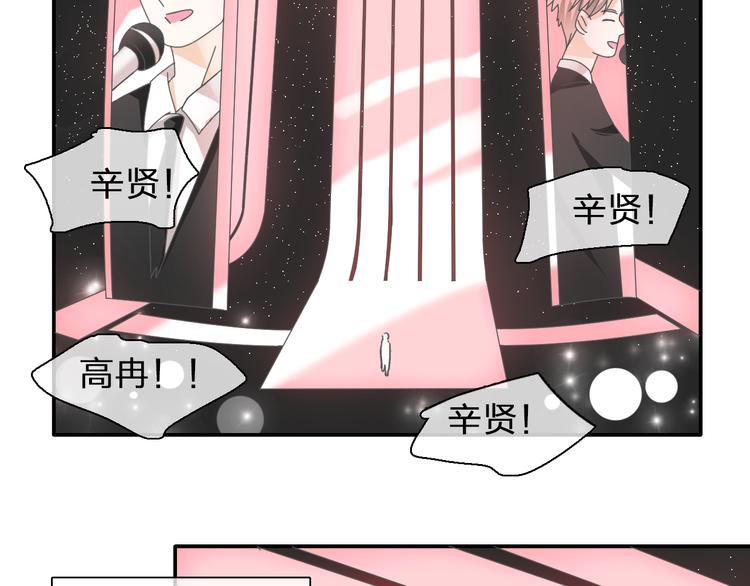 《女巨人也要谈恋爱》漫画最新章节第103话 高冉化身小哥哥免费下拉式在线观看章节第【38】张图片