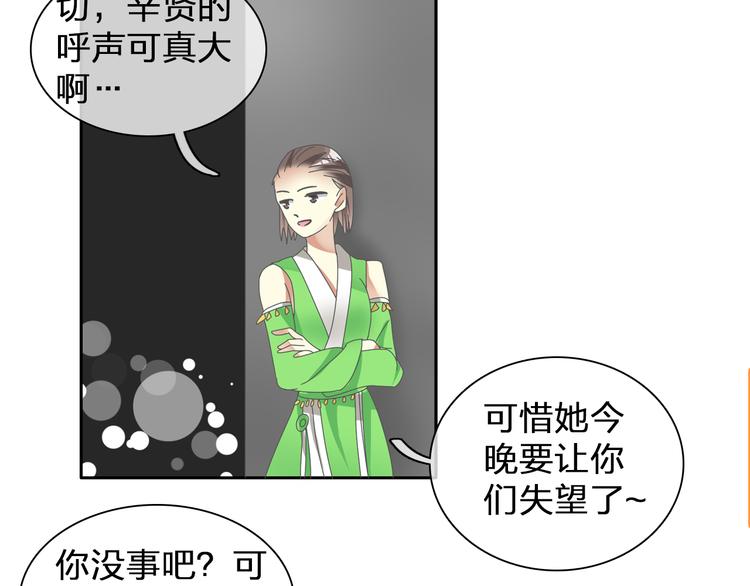 《女巨人也要谈恋爱》漫画最新章节第103话 高冉化身小哥哥免费下拉式在线观看章节第【40】张图片