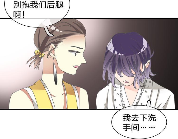 《女巨人也要谈恋爱》漫画最新章节第103话 高冉化身小哥哥免费下拉式在线观看章节第【41】张图片