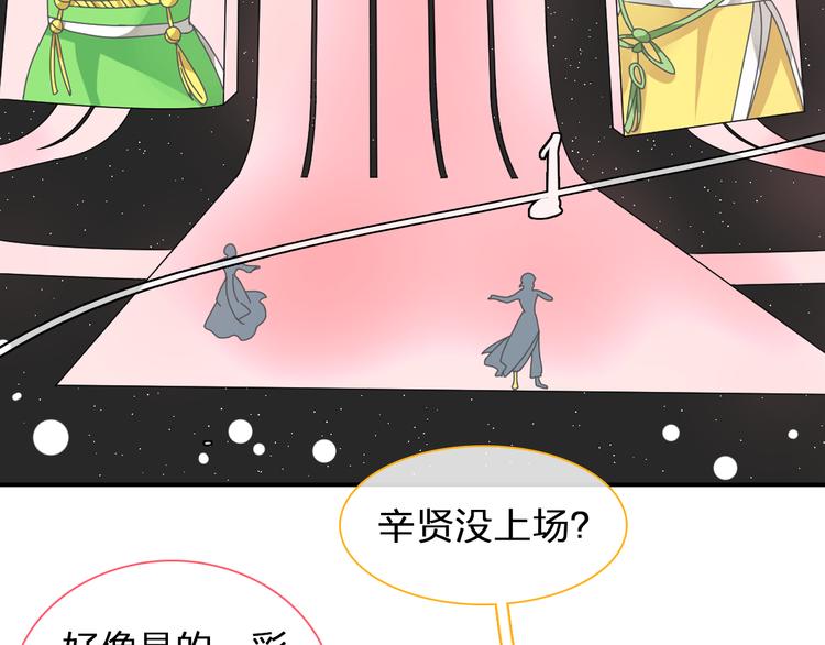 《女巨人也要谈恋爱》漫画最新章节第103话 高冉化身小哥哥免费下拉式在线观看章节第【44】张图片