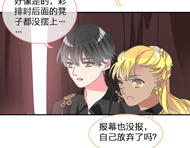 《女巨人也要谈恋爱》漫画最新章节第103话 高冉化身小哥哥免费下拉式在线观看章节第【45】张图片