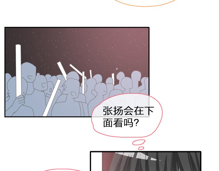 《女巨人也要谈恋爱》漫画最新章节第103话 高冉化身小哥哥免费下拉式在线观看章节第【46】张图片