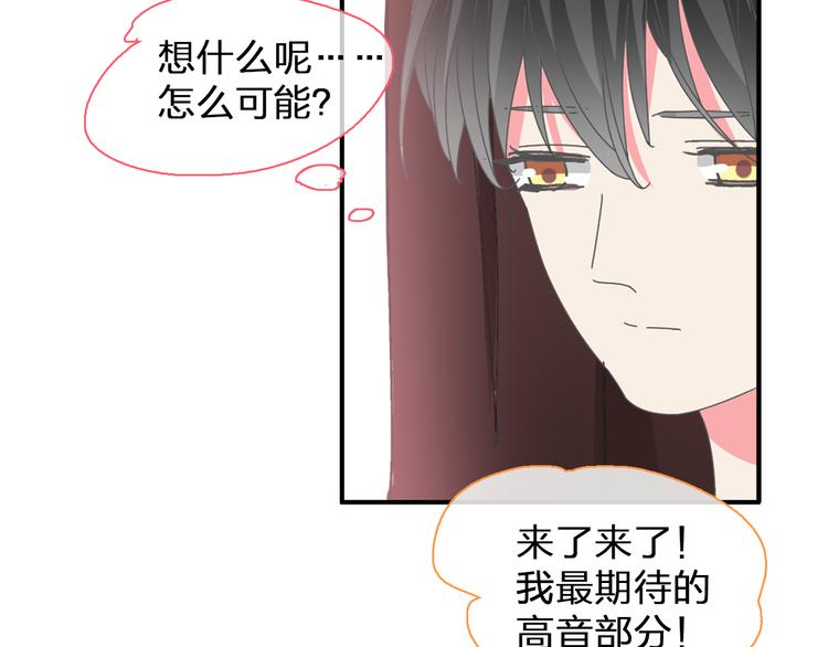 《女巨人也要谈恋爱》漫画最新章节第103话 高冉化身小哥哥免费下拉式在线观看章节第【47】张图片