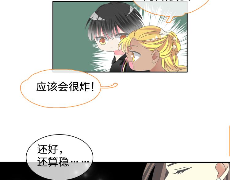 《女巨人也要谈恋爱》漫画最新章节第103话 高冉化身小哥哥免费下拉式在线观看章节第【48】张图片