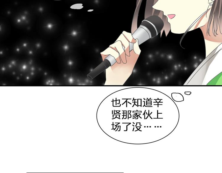 《女巨人也要谈恋爱》漫画最新章节第103话 高冉化身小哥哥免费下拉式在线观看章节第【49】张图片