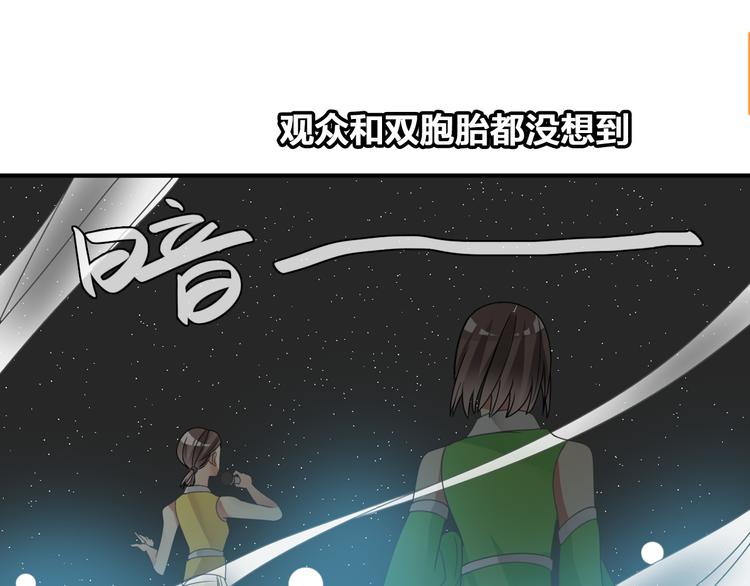 《女巨人也要谈恋爱》漫画最新章节第103话 高冉化身小哥哥免费下拉式在线观看章节第【51】张图片