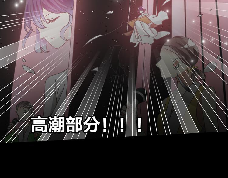 《女巨人也要谈恋爱》漫画最新章节第103话 高冉化身小哥哥免费下拉式在线观看章节第【55】张图片