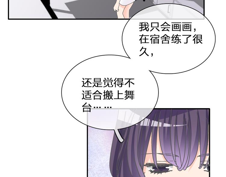 《女巨人也要谈恋爱》漫画最新章节第103话 高冉化身小哥哥免费下拉式在线观看章节第【6】张图片