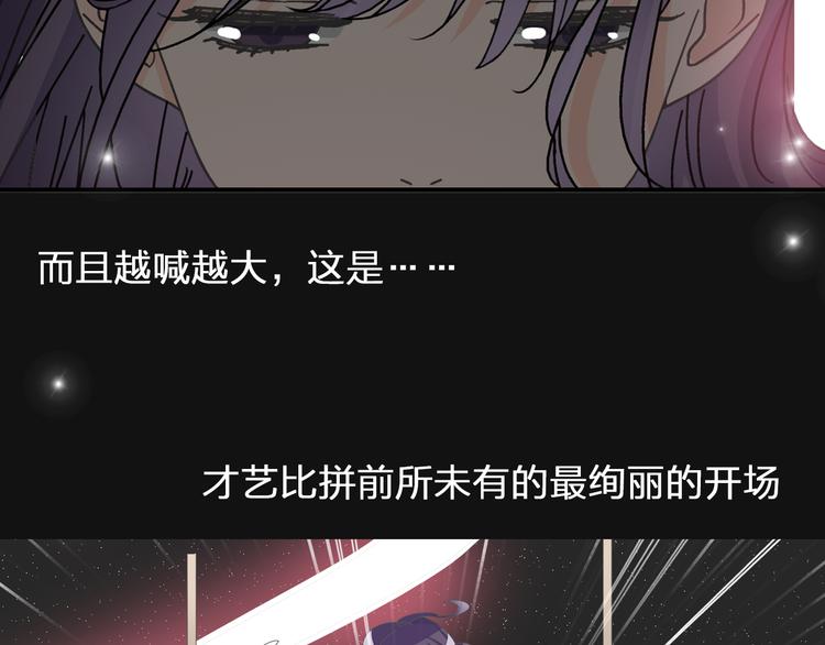 《女巨人也要谈恋爱》漫画最新章节第103话 高冉化身小哥哥免费下拉式在线观看章节第【60】张图片