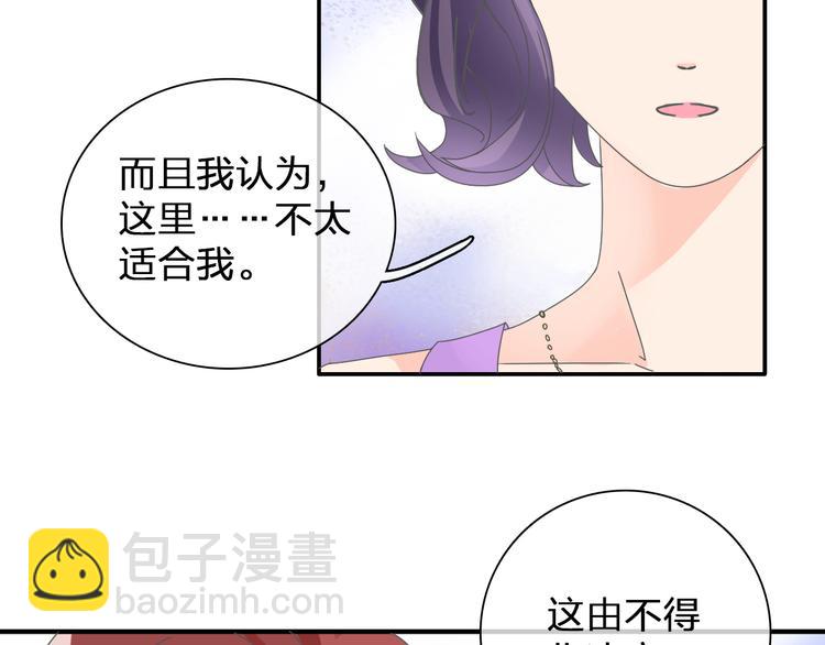 《女巨人也要谈恋爱》漫画最新章节第103话 高冉化身小哥哥免费下拉式在线观看章节第【7】张图片