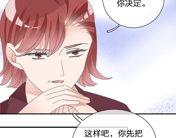 《女巨人也要谈恋爱》漫画最新章节第103话 高冉化身小哥哥免费下拉式在线观看章节第【8】张图片