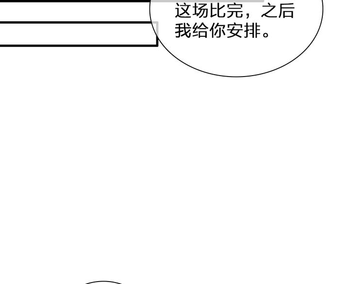 《女巨人也要谈恋爱》漫画最新章节第103话 高冉化身小哥哥免费下拉式在线观看章节第【9】张图片