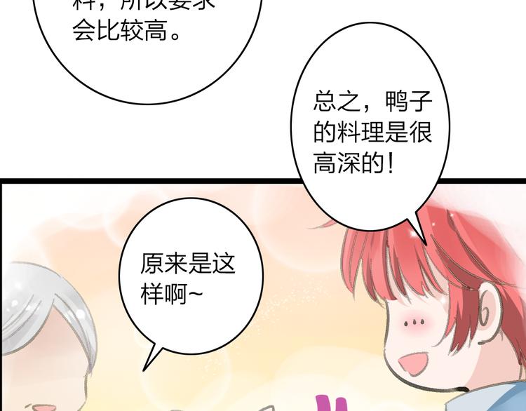 《女巨人也要谈恋爱》漫画最新章节第11话 张扬的过去有秘密！免费下拉式在线观看章节第【13】张图片