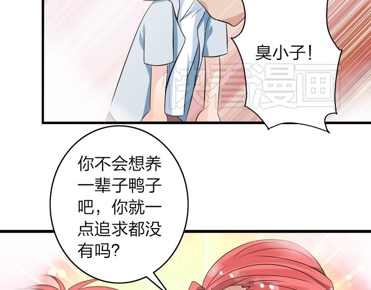 《女巨人也要谈恋爱》漫画最新章节第11话 张扬的过去有秘密！免费下拉式在线观看章节第【17】张图片