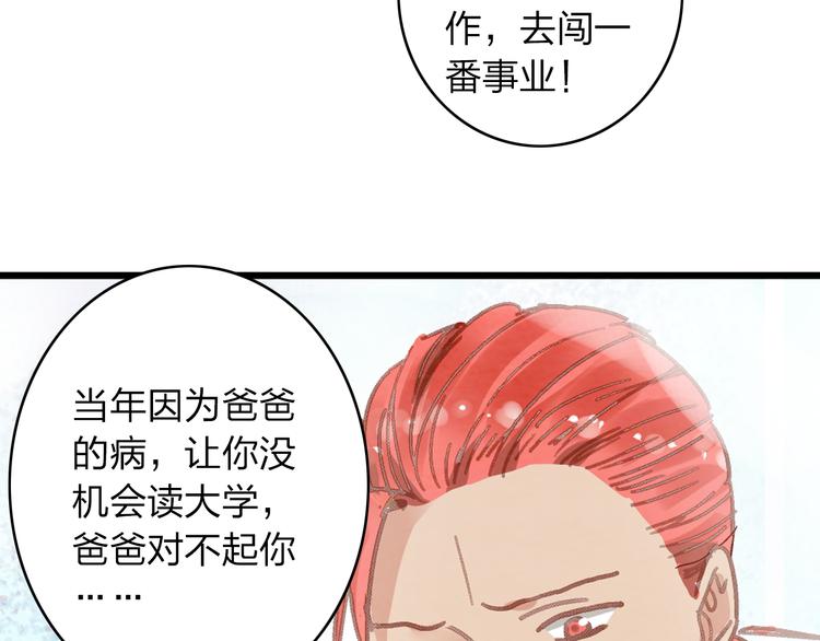 《女巨人也要谈恋爱》漫画最新章节第11话 张扬的过去有秘密！免费下拉式在线观看章节第【19】张图片