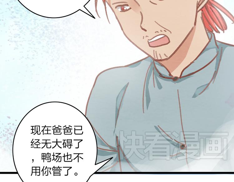 《女巨人也要谈恋爱》漫画最新章节第11话 张扬的过去有秘密！免费下拉式在线观看章节第【20】张图片