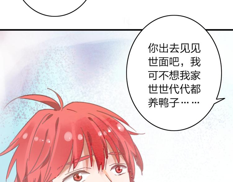 《女巨人也要谈恋爱》漫画最新章节第11话 张扬的过去有秘密！免费下拉式在线观看章节第【21】张图片