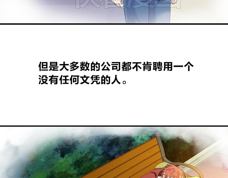 《女巨人也要谈恋爱》漫画最新章节第11话 张扬的过去有秘密！免费下拉式在线观看章节第【26】张图片