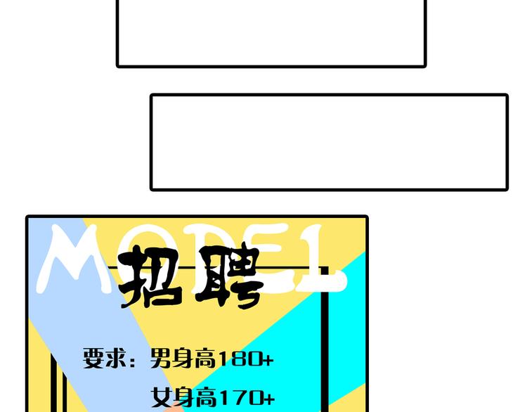 《女巨人也要谈恋爱》漫画最新章节第11话 张扬的过去有秘密！免费下拉式在线观看章节第【32】张图片